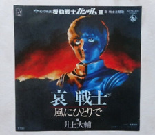 MOBILE SUIT GUNDAM RX-78 ANIME