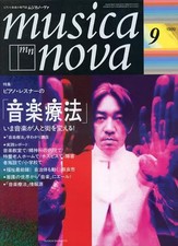 Rivista musicale Musica Nova
