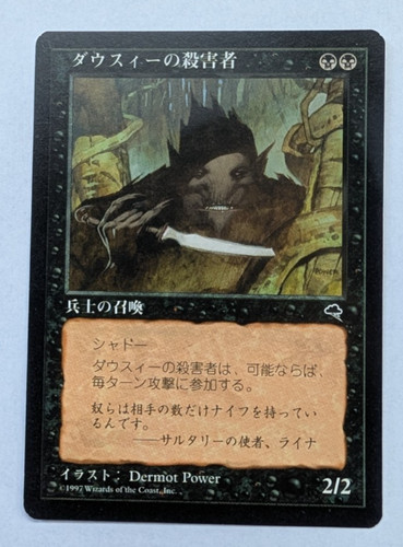 Magic mtg giapponese tempest - magic,