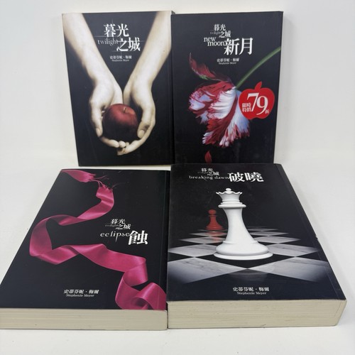 Twilight book set - twilight,