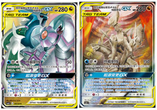 Pokemon cinese SM promo Arceus