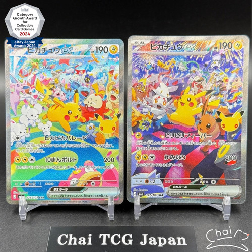 Pikachu sar 126 - pikachu, 126/103