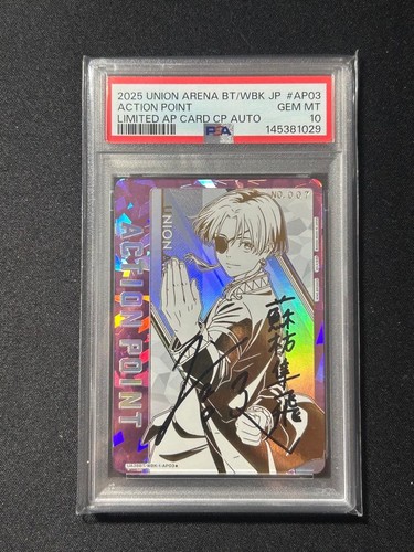 Psa hayato suo - hayato,