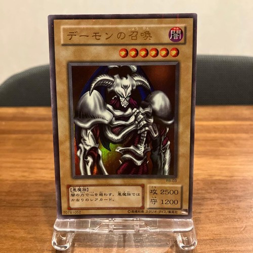 Demon summon rb 03 - yu-gi-oh!, rb-03