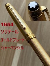 Montblanc Solitaire 1654
