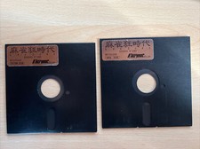 Mahjong kyou jidai special X68000 Sharp Micronet