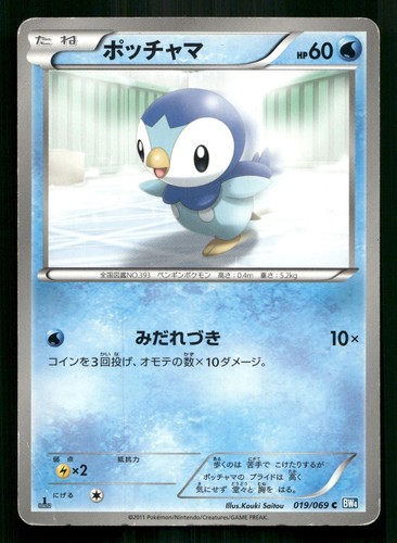 Piplup 019 069 pokemon dark - piplup,