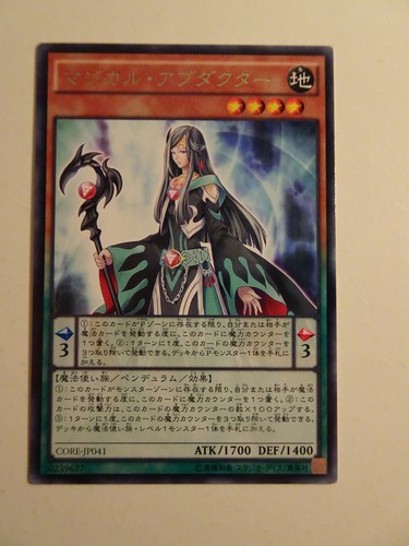 Magical abductor - magical,