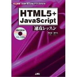 Html5 javascript sokkou ressun - sokkou,
