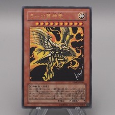 Yu-Gi-Oh Il Drago Alato di Ra