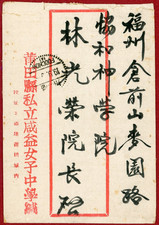 P.R. Cina 1950, 70 dollari in