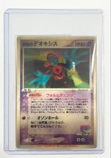 Deoxys Rayquaza Movie VS Pack