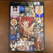 Satoshi Kon Art Book KON’S WORKS 1982-2010 Illustrazione