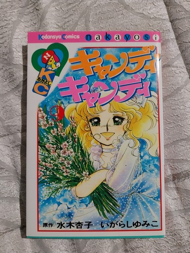 Candy manga - candy, giapponese