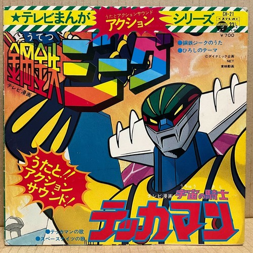 Ost steel jeeg - steel, man