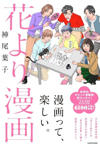 Hana yori dango - yori,
