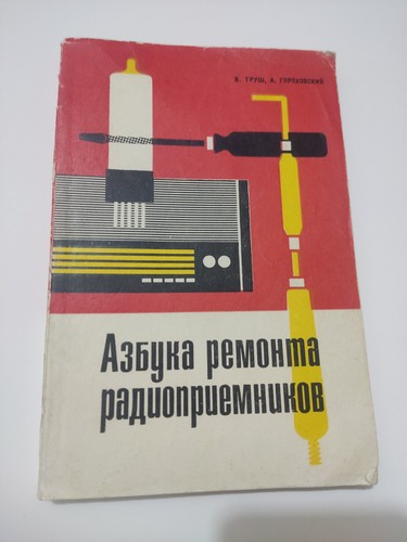 Libro abc della - della, riparazione