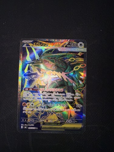 Mega rayquaza sm7 095 - mega, 095/096