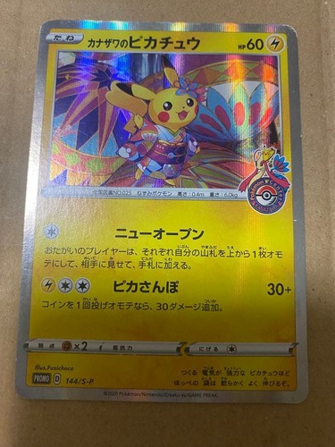 Kanazawa pikachu 144 p - kanazawa's, 144/s-p