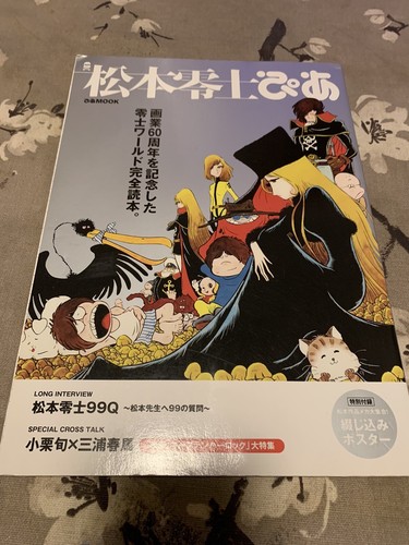 Libro leiji matsumoto - leiji,