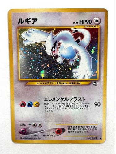 Lugia 249 neo genesis holo - genesis,