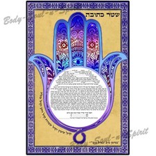 Evil Eye Hamsa Ketubah