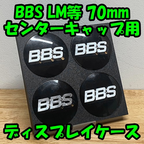 Bbs 70mm tappo centrale - 70mm,