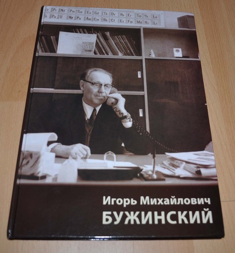 Buzhinsky impianto ottico