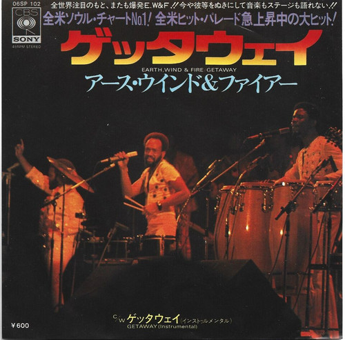 Earth wind fire - 7",