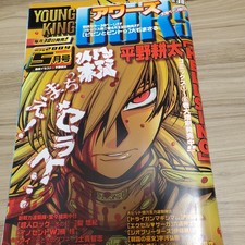 Young King OURs Manga Maggio