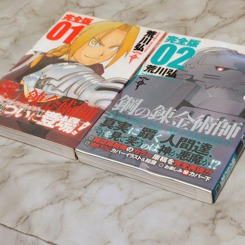 Fullmetal alchemist manga - alchemist,