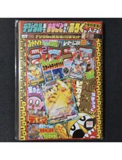 Pikachu VMAX CoroCoro Promo Limited 265/S-P Pokemon Card Japanese Jap Coro coro