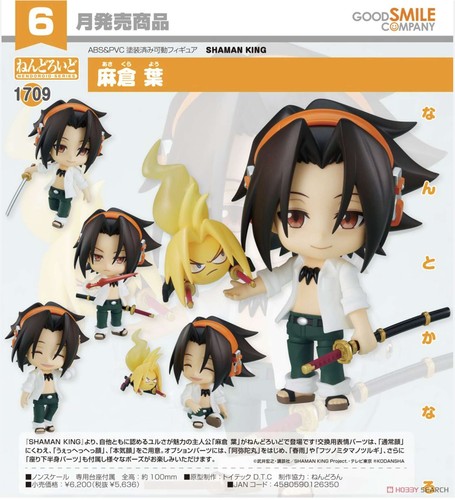 Goodsmile nendoroid shaman - nendoroid,