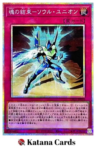 Carte yugioh unione anima - yugioh,
