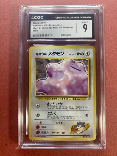 Cgc mint pokemon - cgc, giapponese