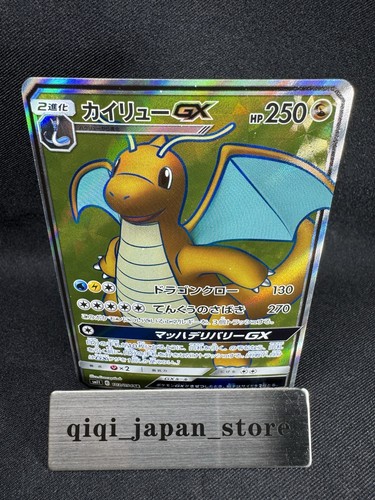 Dragonite 103 094 - dragonite, gx
