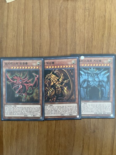 Yugioh divinità egizie - divinità,