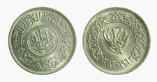 s738_41) YEMEN ARAB REPUBLIC 1 RYAL 1963 in ARGENTO