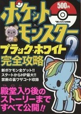 Guida Strategica NDS DS