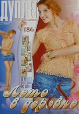 Rivista modello uncinetto