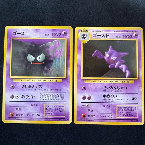 Carta pokémon fantasma oca - fantasma, d'oca