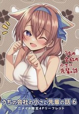 Anime Mook La storia di un