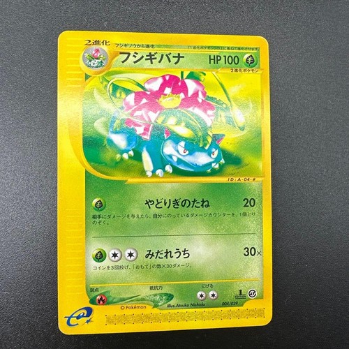 Venusaur gengar confezione - venusaur,