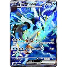 Gioco di Carte Pokemon - Nero