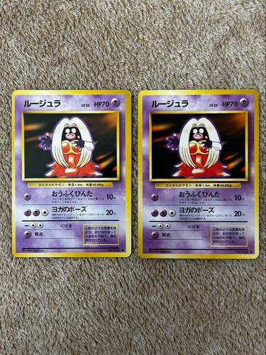 Vecchia carta pokémon rougura - carta,