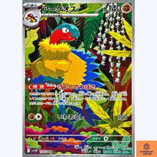 Carta Pokemon Archeops AR