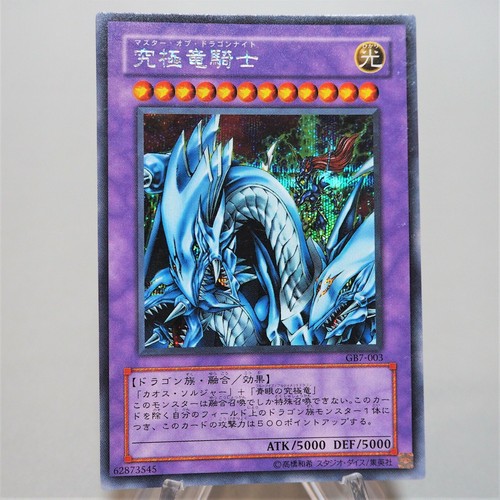 Yugioh dragon master - dragon,