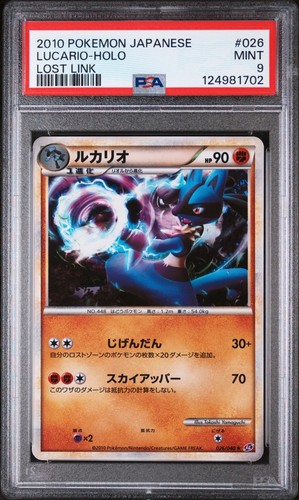Pokemon lucario lost link - |,