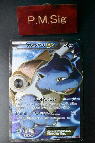 Blastoise 061 060 - blastoise, ex