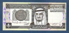 (DN) Saudi Arabia 1 Ryal 1984